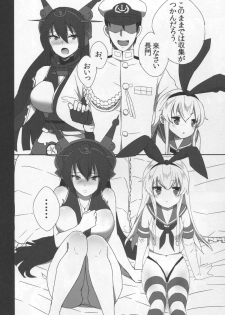 (COMIC1☆9) [Mill-Mill (Otsuki Miharu)] ShimaNaga Avec Toi (Kantai Collection -KanColle-) - page 10