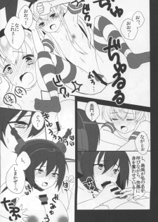 (COMIC1☆9) [Mill-Mill (Otsuki Miharu)] ShimaNaga Avec Toi (Kantai Collection -KanColle-) - page 13