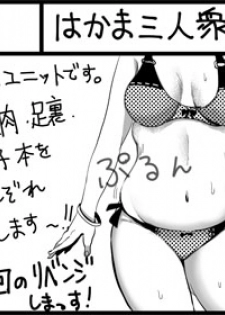 (COMITIA113) [Hakama Sanninshuu (Kakizaki Kousei)] Ore no Henshuu ga Konna ni Eroi wake ga nai! [Sample] - page 6