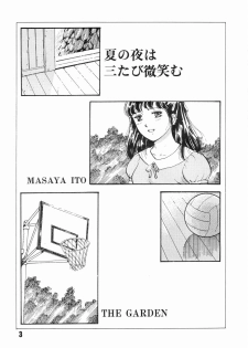 (C43) [THE GARDEN (Itou Masaya)] Natsu no Yoru wa Mitabi Hohoemu - page 2