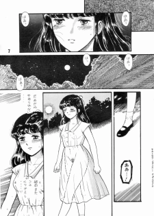 (C43) [THE GARDEN (Itou Masaya)] Natsu no Yoru wa Mitabi Hohoemu - page 6