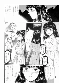 (C43) [THE GARDEN (Itou Masaya)] Natsu no Yoru wa Mitabi Hohoemu - page 7