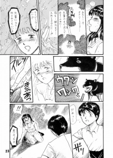 (C43) [THE GARDEN (Itou Masaya)] Natsu no Yoru wa Mitabi Hohoemu - page 22