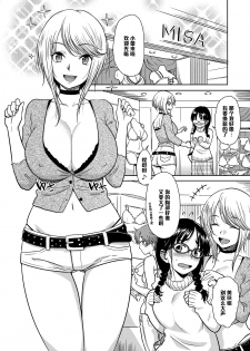 [Mumumu Jirushi (MUMU)] H no Tsubomi [Chinese] [黑条汉化] [Digital] - page 3