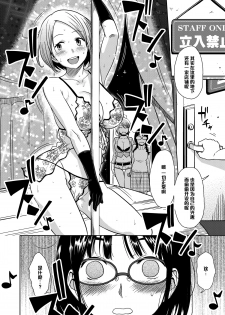 [Mumumu Jirushi (MUMU)] H no Tsubomi [Chinese] [黑条汉化] [Digital] - page 11