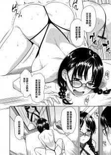 [Mumumu Jirushi (MUMU)] H no Tsubomi [Chinese] [黑条汉化] [Digital] - page 9