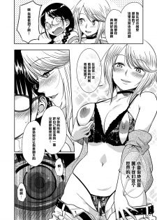 [Mumumu Jirushi (MUMU)] H no Tsubomi [Chinese] [黑条汉化] [Digital] - page 13