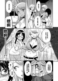 [Mumumu Jirushi (MUMU)] H no Tsubomi [Chinese] [黑条汉化] [Digital] - page 12