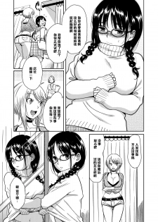 [Mumumu Jirushi (MUMU)] H no Tsubomi [Chinese] [黑条汉化] [Digital] - page 4