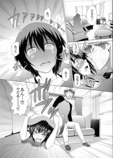 [Distance] Anekomori ~Hinata Hinata Sonogo~ (Anekomori Toranoana Shousasshi) - page 2