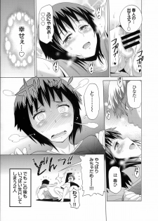[Distance] Anekomori ~Hinata Hinata Sonogo~ (Anekomori Toranoana Shousasshi) - page 7