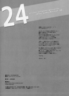 (C86) [Arisan-Antenna (Koari)] 24 (THE IDOLM@STER MILLION LIVE!) [English] [SMDC] - page 14