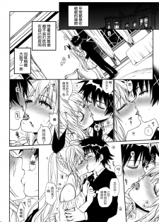 (C88) [Takumi na Muchi (Takumi na Muchi)] Nanairo (Nisekoi) [Chinese] [脸肿汉化组] - page 16