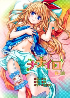 (C88) [Takumi na Muchi (Takumi na Muchi)] Nanairo (Nisekoi) [Chinese] [脸肿汉化组]