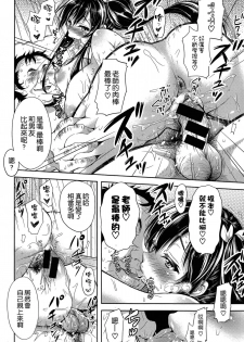 [Shirono Mahiro] Shinsou Shini Kouhen (COMIC Shingeki 2015-07) [Chinese] [空気系☆漢化] - page 16