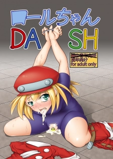 (C81)[珈琲茶漬け(言示弄)] ■ールちゃんDASH (Megaman Legends)[sample] - page 1