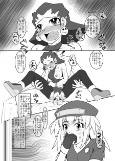 (COMIC1☆06)[珈琲茶漬け(言示弄)] ■ールちゃんDASHツー (Megaman Legends)[sample] - page 3