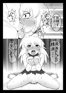 (COMIC1☆06)[珈琲茶漬け(言示弄)] ■ールちゃんDASHツー (Megaman Legends)[sample] - page 2