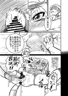 (COMIC1☆08)[珈琲茶漬け(言示弄)] ■ールちゃんDASH J (Megaman Legends)[sample] - page 3