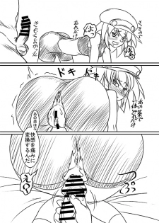 (COMIC1☆08)[珈琲茶漬け(言示弄)] ■ールちゃんDASH J (Megaman Legends)[sample] - page 6