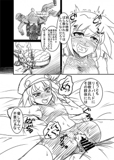 (COMIC1☆08)[珈琲茶漬け(言示弄)] ■ールちゃんDASH J (Megaman Legends)[sample] - page 4