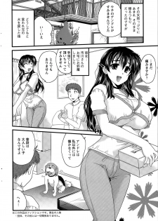 [Nanami Shizuka] Aibiki. Ch. 1-4 - page 40