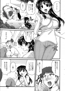 [Nanami Shizuka] Aibiki. Ch. 1-4 - page 39
