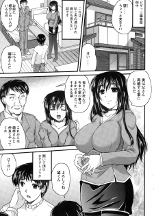 [Nanami Shizuka] Aibiki. Ch. 1-4 - page 1