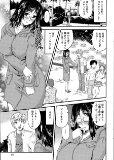 [Nanami Shizuka] Aibiki. Ch. 1-4 - page 25
