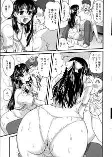 [Nanami Shizuka] Aibiki. Ch. 1-4 - page 43