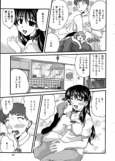 [Nanami Shizuka] Aibiki. Ch. 1-4 - page 41