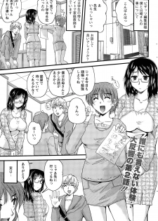 [Nanami Shizuka] Aibiki. Ch. 1-4 - page 19