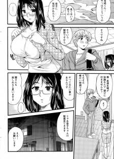 [Nanami Shizuka] Aibiki. Ch. 1-4 - page 24