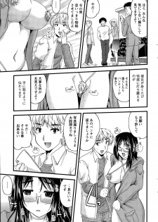 [Nanami Shizuka] Aibiki. Ch. 1-4 - page 27