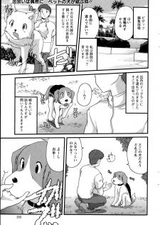 [Nanami Shizuka] Aibiki. Ch. 1-4 - page 37