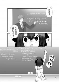 [Rokumonsen (Tamahagane)] Roshutsu Shoujo Itan 9 Hen - page 9