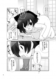 [Rokumonsen (Tamahagane)] Roshutsu Shoujo Itan 9 Hen - page 16