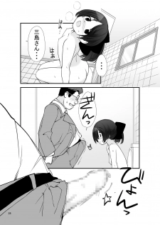 [Rokumonsen (Tamahagane)] Roshutsu Shoujo Itan 9 Hen - page 28