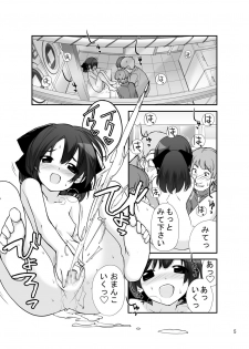 [Rokumonsen (Tamahagane)] Roshutsu Shoujo Itan 9 Hen - page 5