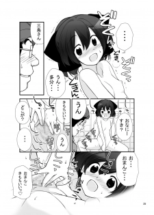 [Rokumonsen (Tamahagane)] Roshutsu Shoujo Itan 9 Hen - page 25