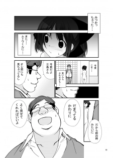 [Rokumonsen (Tamahagane)] Roshutsu Shoujo Itan 9 Hen - page 19