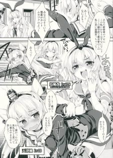 (C86) [Magic Private Eye (Mitsuki Mantarou)] Kanmusu wa H Daisuki 3 Doko Fuku Shimakaze Amatsukaze (Kantai Collection -Kancolle-) - page 8