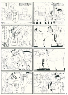 (C86) [Magic Private Eye (Mitsuki Mantarou)] Kanmusu wa H Daisuki 3 Doko Fuku Shimakaze Amatsukaze (Kantai Collection -Kancolle-) - page 23