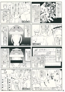 (C86) [Magic Private Eye (Mitsuki Mantarou)] Kanmusu wa H Daisuki 3 Doko Fuku Shimakaze Amatsukaze (Kantai Collection -Kancolle-) - page 21