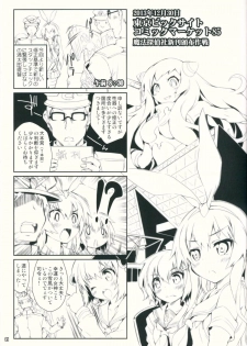 (C86) [Magic Private Eye (Mitsuki Mantarou)] Kanmusu wa H Daisuki 3 Doko Fuku Shimakaze Amatsukaze (Kantai Collection -Kancolle-) - page 20