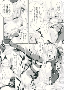 (C86) [Magic Private Eye (Mitsuki Mantarou)] Kanmusu wa H Daisuki 3 Doko Fuku Shimakaze Amatsukaze (Kantai Collection -Kancolle-) - page 15