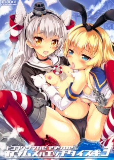 (C86) [Magic Private Eye (Mitsuki Mantarou)] Kanmusu wa H Daisuki 3 Doko Fuku Shimakaze Amatsukaze (Kantai Collection -Kancolle-) - page 1