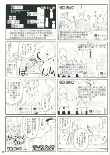 (C86) [Magic Private Eye (Mitsuki Mantarou)] Kanmusu wa H Daisuki 3 Doko Fuku Shimakaze Amatsukaze (Kantai Collection -Kancolle-) - page 24