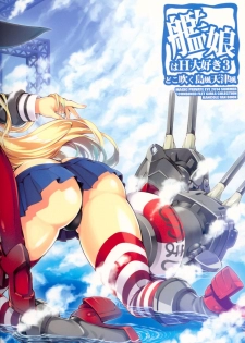 (C86) [Magic Private Eye (Mitsuki Mantarou)] Kanmusu wa H Daisuki 3 Doko Fuku Shimakaze Amatsukaze (Kantai Collection -Kancolle-) - page 28