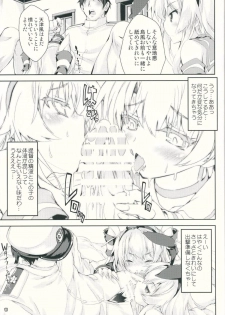 (C86) [Magic Private Eye (Mitsuki Mantarou)] Kanmusu wa H Daisuki 3 Doko Fuku Shimakaze Amatsukaze (Kantai Collection -Kancolle-) - page 10